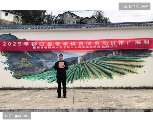 体育内容与地方特产推广结合，助力乡村振兴